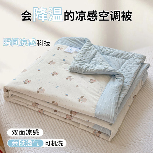 冰豆豆凉感丝双面夏凉被单件
