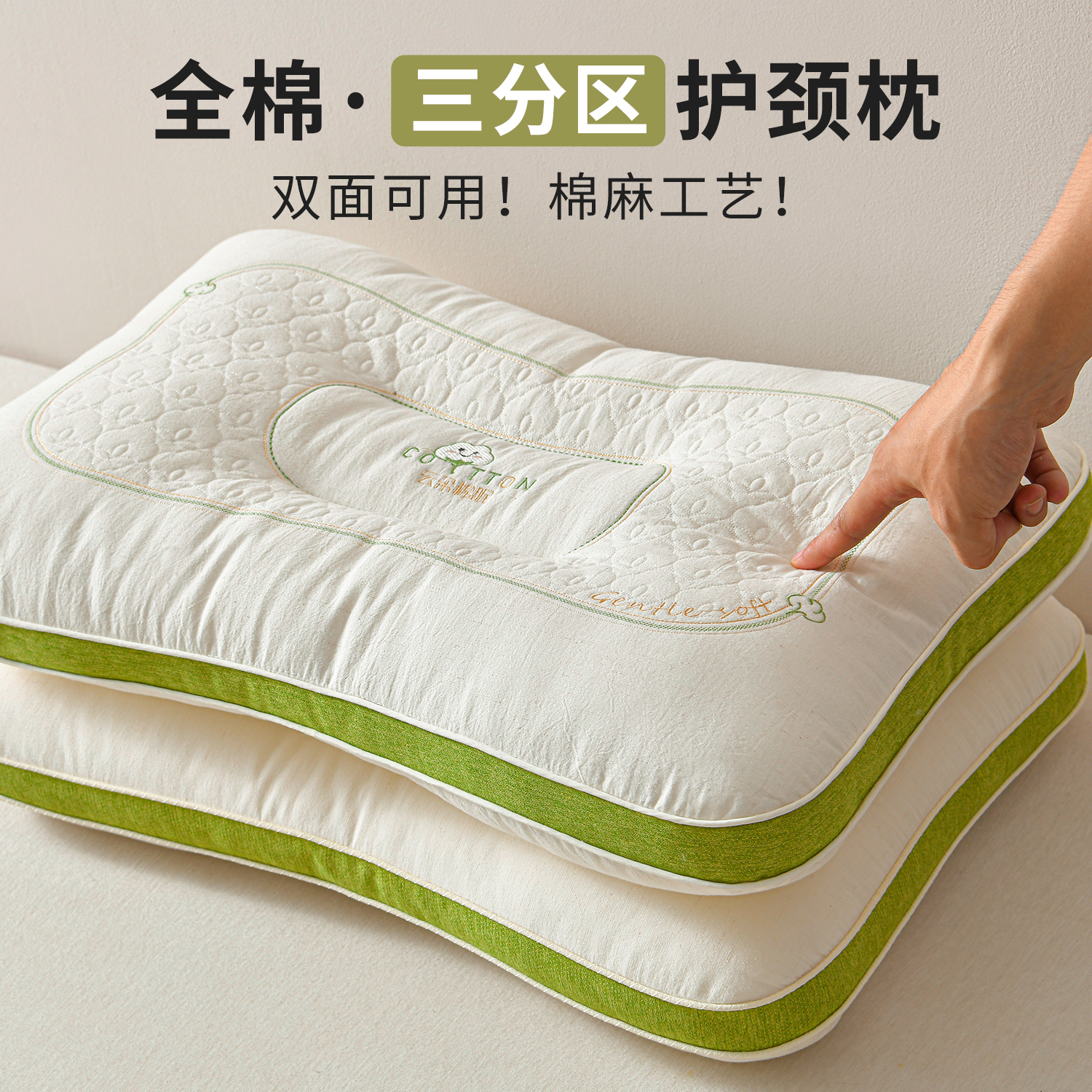 A类全棉分区枕护颈椎助睡眠枕芯