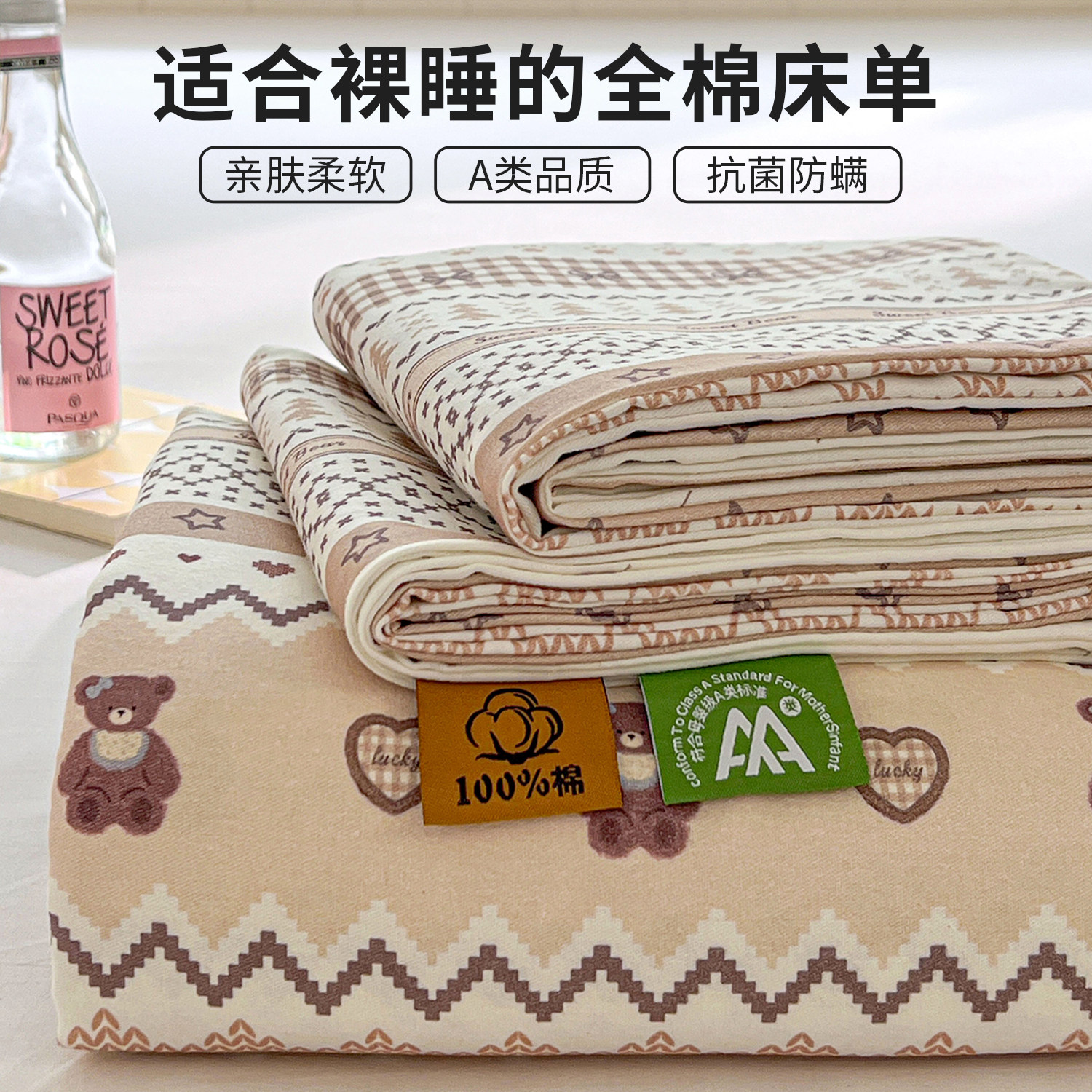 加厚全棉磨毛家用床单单件单双人