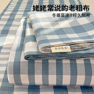 加厚原棉老粗布床单三件套200x230x240被单单件宿舍单双人四季款