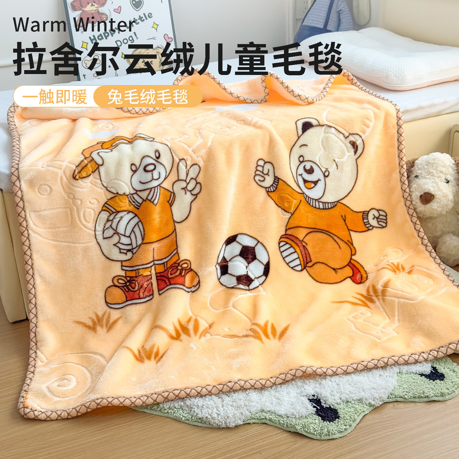 秋冬季儿童毛毯加厚保暖拉舍尔