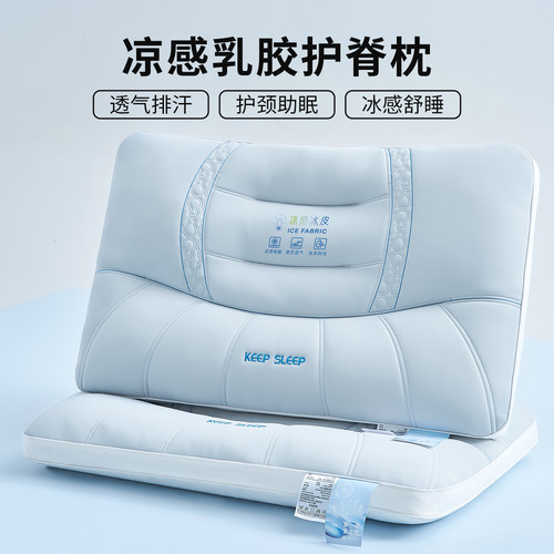凉感科技夏季冰丝乳胶家用成人