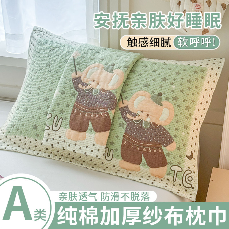 A类纯棉加厚纱布枕巾100%全棉卡通枕头巾吸汗透气不脱落不掉色,床上用品,枕巾,淘宝优惠券,粉丝福利购,淘宝优惠卷