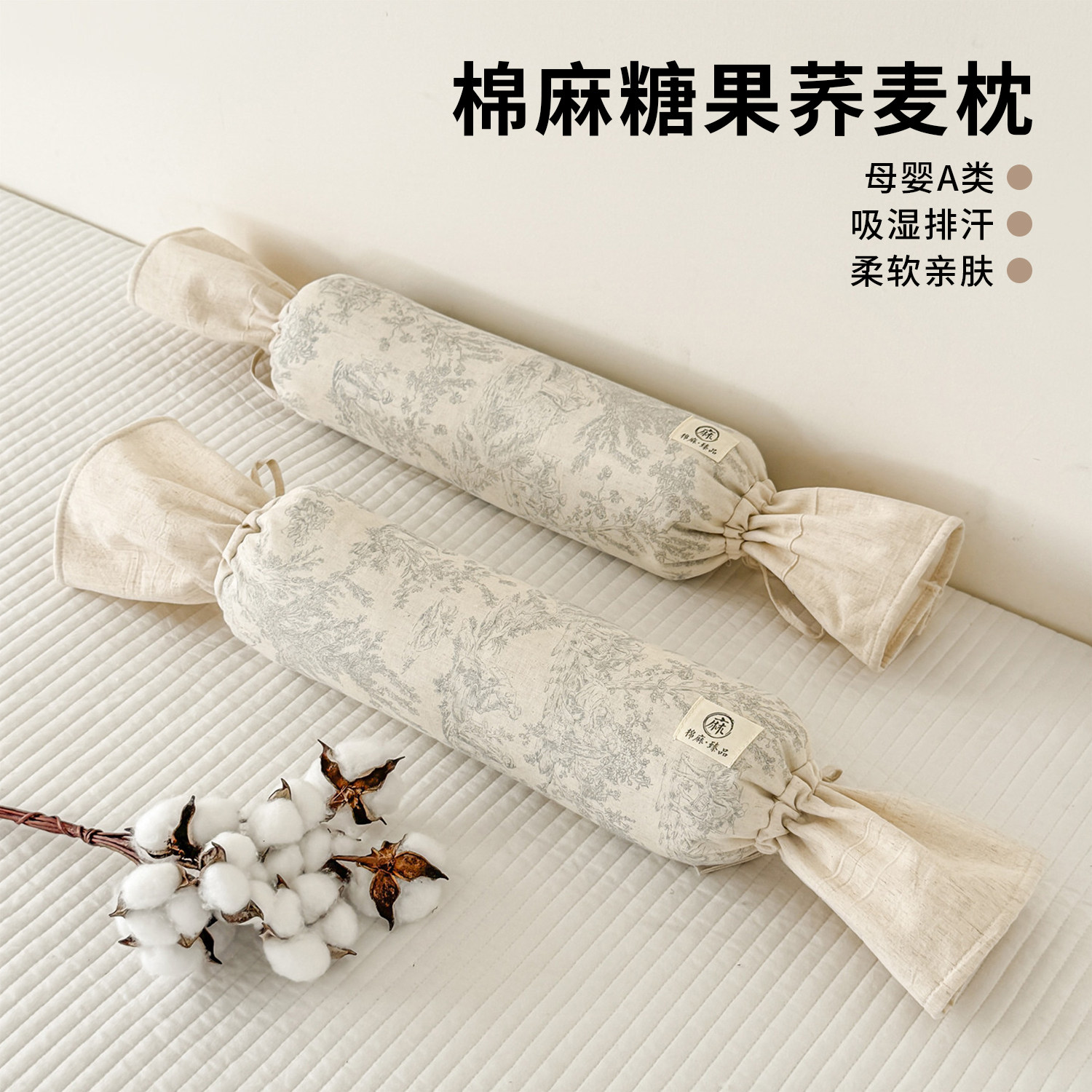 棉麻荞麦枕头睡眠专用荞麦皮枕芯