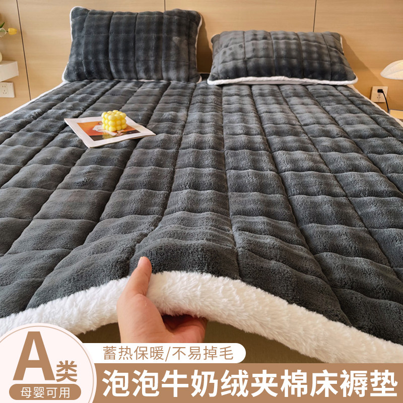 加厚牛奶绒床褥垫子软垫卧室被褥