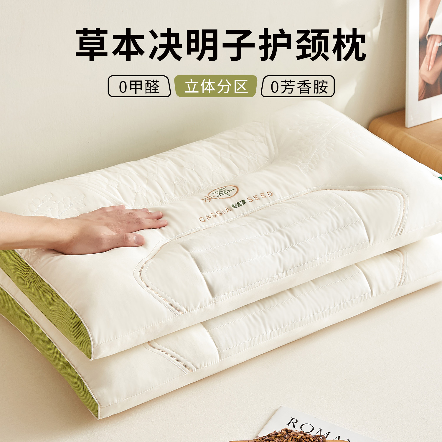 决明子枕头家用成人护颈椎助睡眠枕芯一对儿童学生睡觉专用硬枕