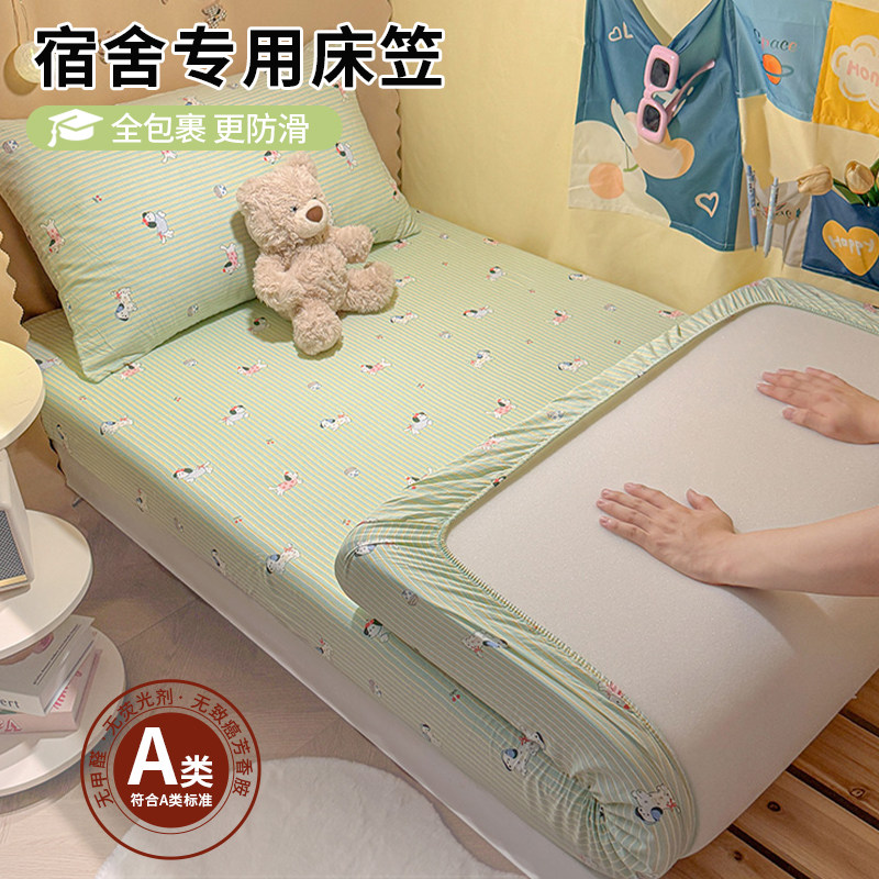 夏季快乐小狗印花床笠小清新床笠