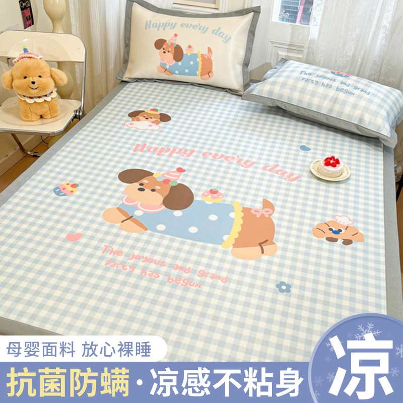 儿童冰丝凉席A类2025新款夏季软凉席冰丝席子学生宿舍单人可机洗