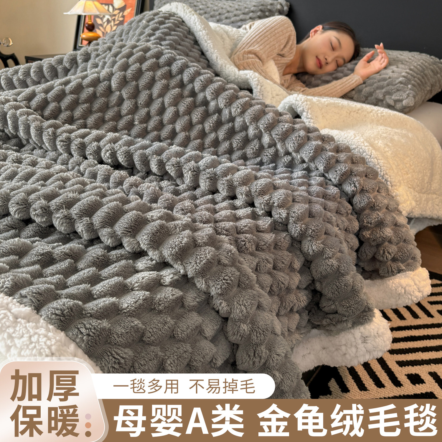 双面加厚金龟绒毛毯羊羔绒沙发毯
