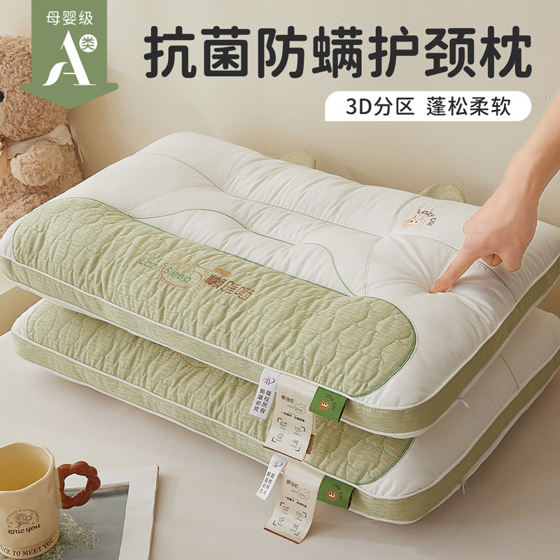 7A级抗菌防螨枕芯护颈椎助睡眠家用成人睡觉专用枕芯学生宿舍单人