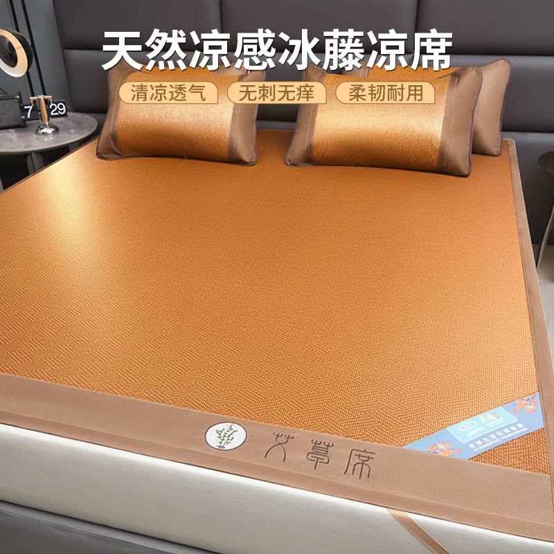 2026新款藤席凉席单件凉感席子