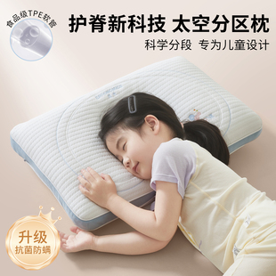 A类科学护脊儿童枕3 通用 14岁小学生成长分区枕芯分段枕头四季