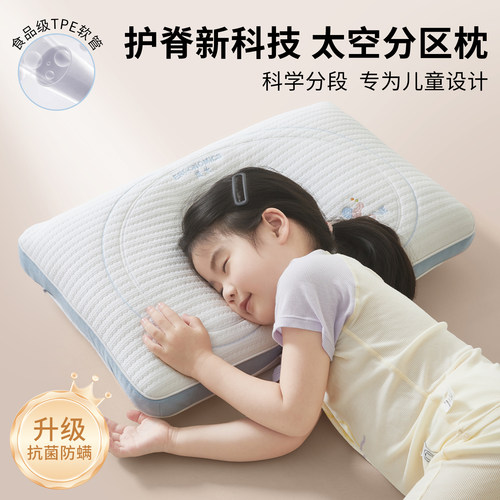 【TPE软管】护脊枕3-7岁8-14岁