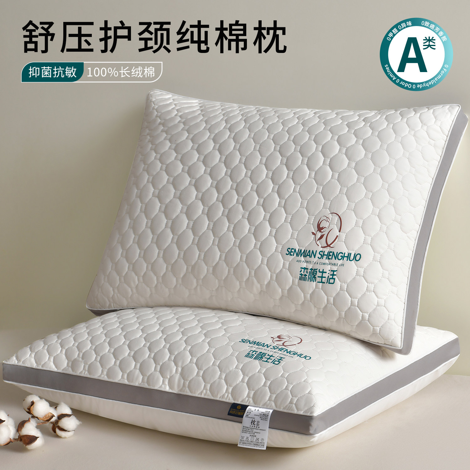 一级新疆纯棉枕头护颈助睡眠成人家用全棉枕芯2026新款睡觉专用
