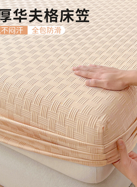 华夫格床笠单件180cmx200cm床罩席梦思床垫保护罩全包防滑床套罩