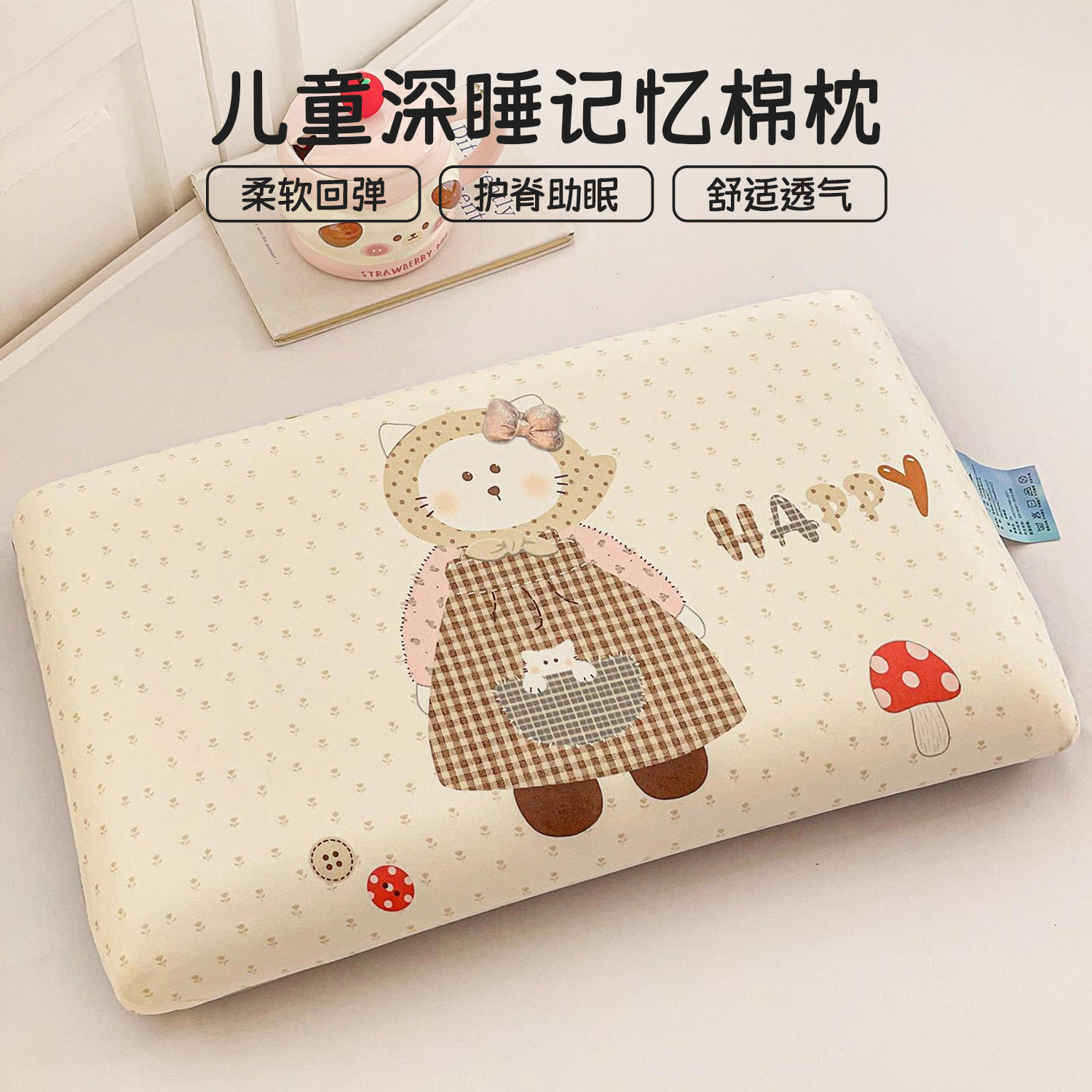儿童枕记忆棉枕头护颈椎助睡眠图片