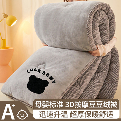 牛奶绒被子冬被2024新款加厚保暖