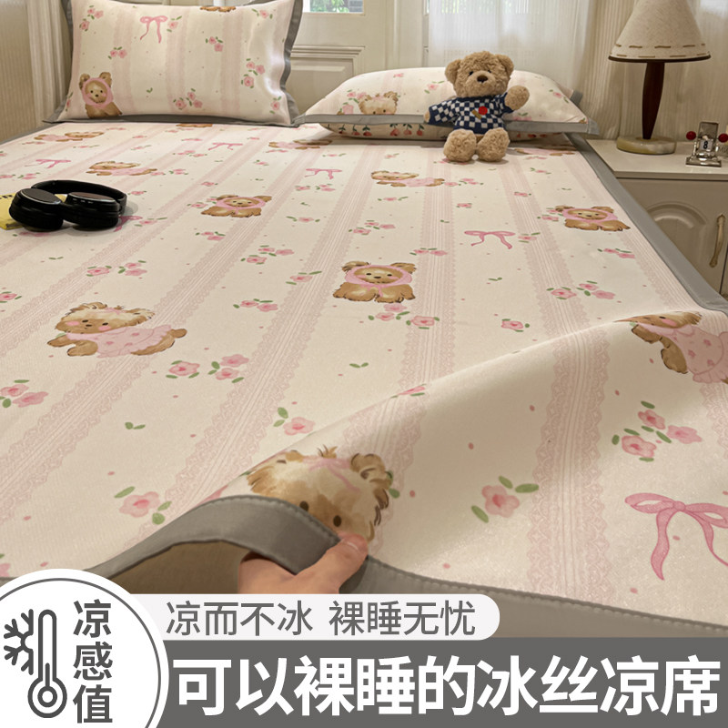 小清新冰丝凉席三件套夏季可机洗