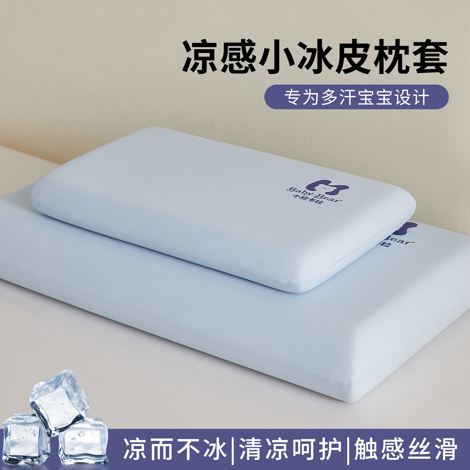 冰丝枕头套凉感枕套一对装图片
