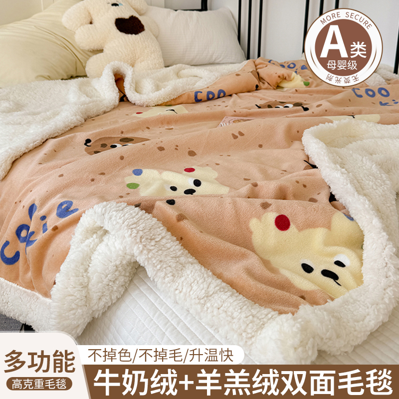 高克重牛奶绒羊羔绒毛毯办公室午睡毯子加厚保暖盖毯秋冬宿舍单人