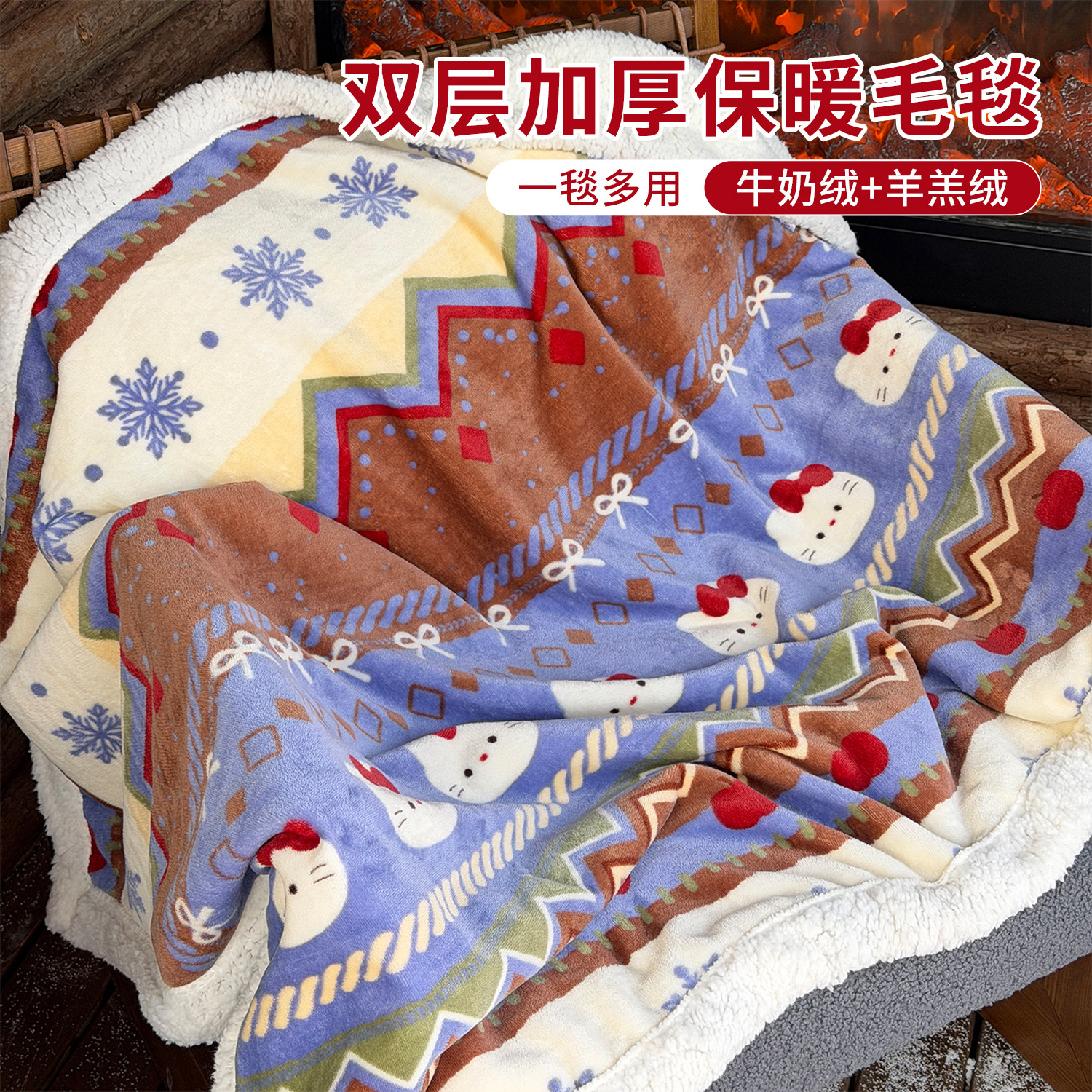 冬季新款节日系列牛奶羊羔绒毛毯