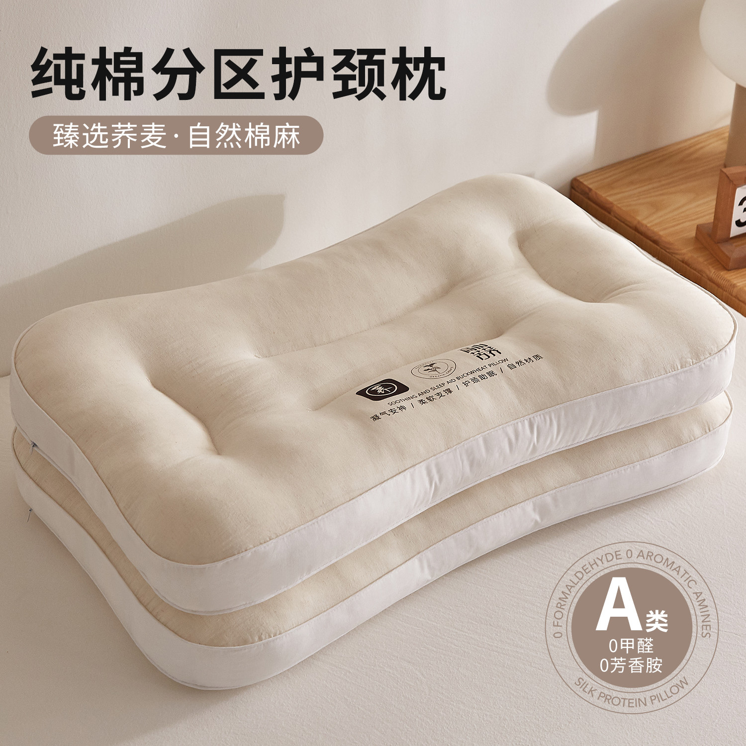 纯棉荞麦壳枕头枕芯护颈椎助睡眠夏季成人睡觉专用护颈枕一对装