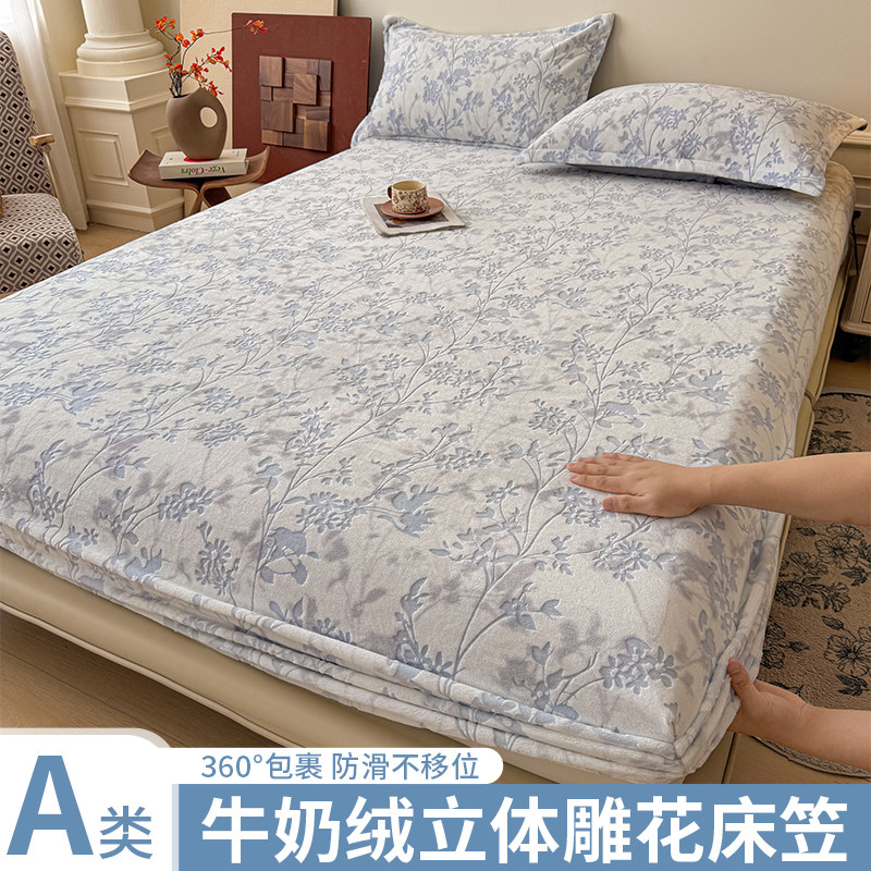 A类牛奶绒床笠三件套家用卧室