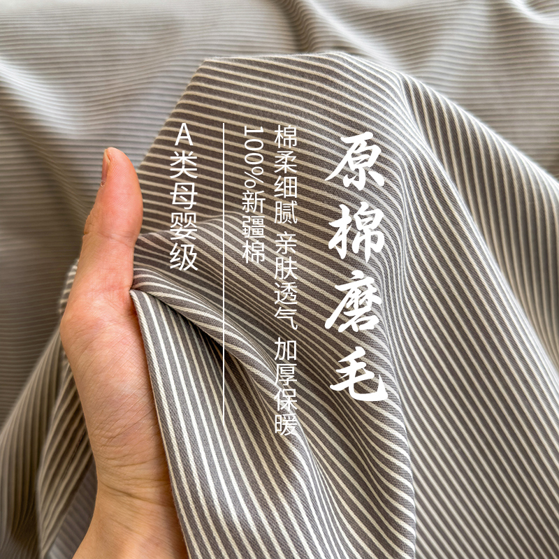 新款原棉加厚生态磨毛单床单