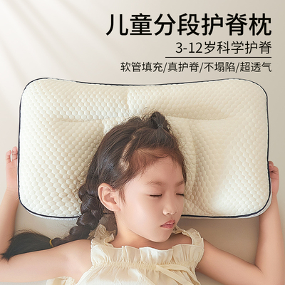 儿童枕头3-6岁以上四季通用TPE软管单人枕芯一对装幼儿园低整头