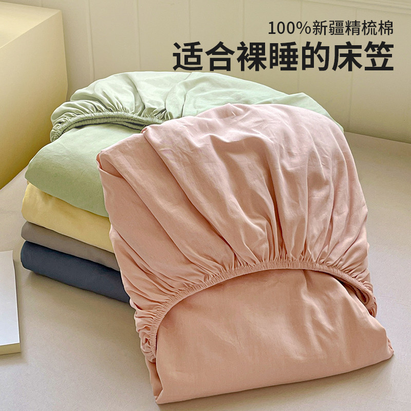 100全棉床笠罩纯棉床罩2026新款四季通用床垫保护套全包隔脏床套