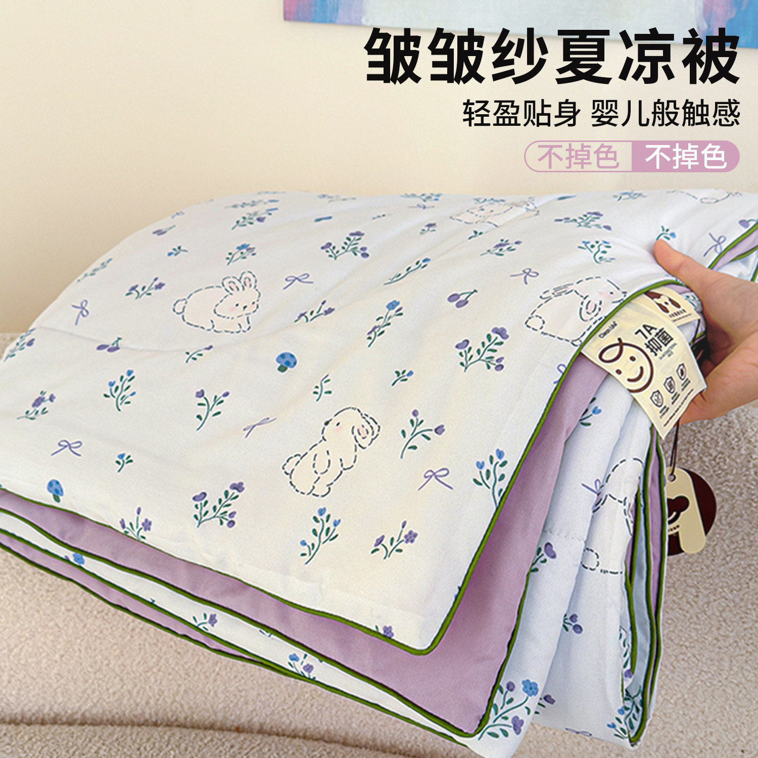 A类水洗皱皱纱7A抑菌夏被夏凉被