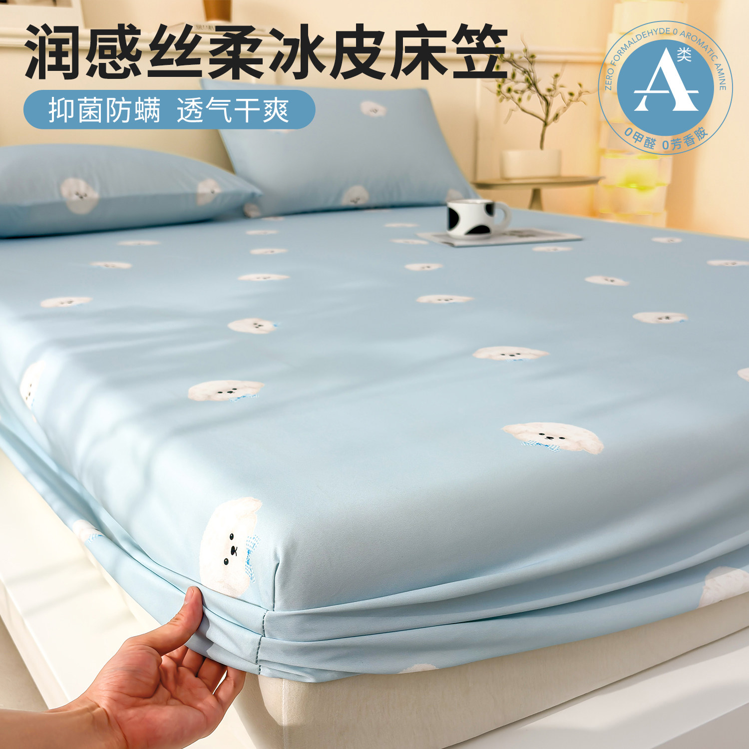 小清新凉感冰皮床笠单件夏季床罩可机洗2026新款家用床垫保护笠
