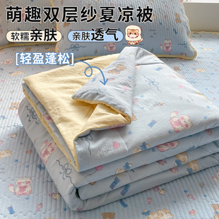 轻盈透气萌趣双层纱夏凉被薄被子四件套床盖枕套宿舍套件可机洗