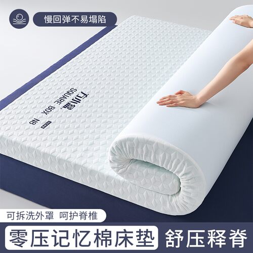慢回弹床垫家用卧室榻榻米
