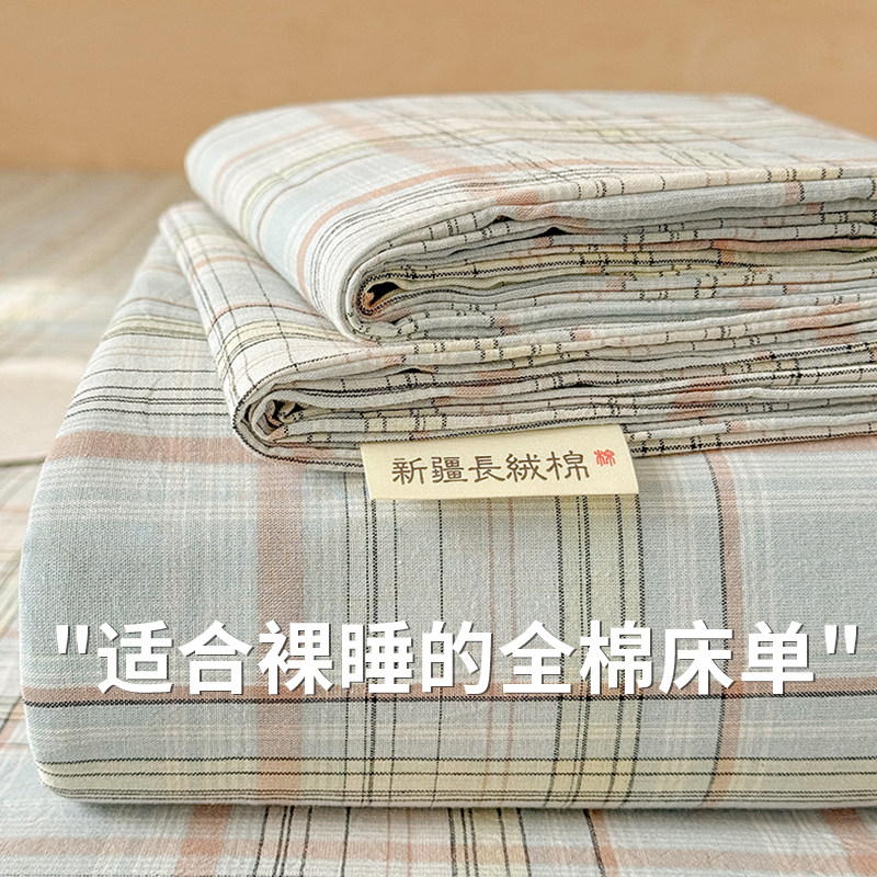 绿色格子纯棉全棉床单单件榻榻米