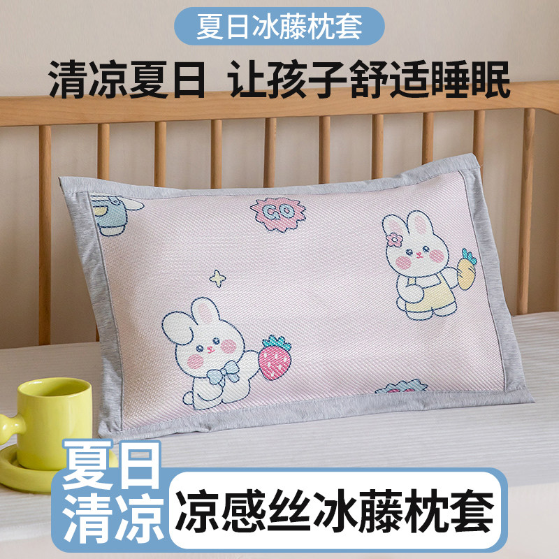 夏季冰丝凉席小枕头套40*60凉感枕芯内胆套儿童冰藤枕套30*50宝宝