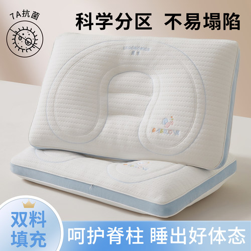 【7A抗菌】3-7岁8-14护脊儿童枕
