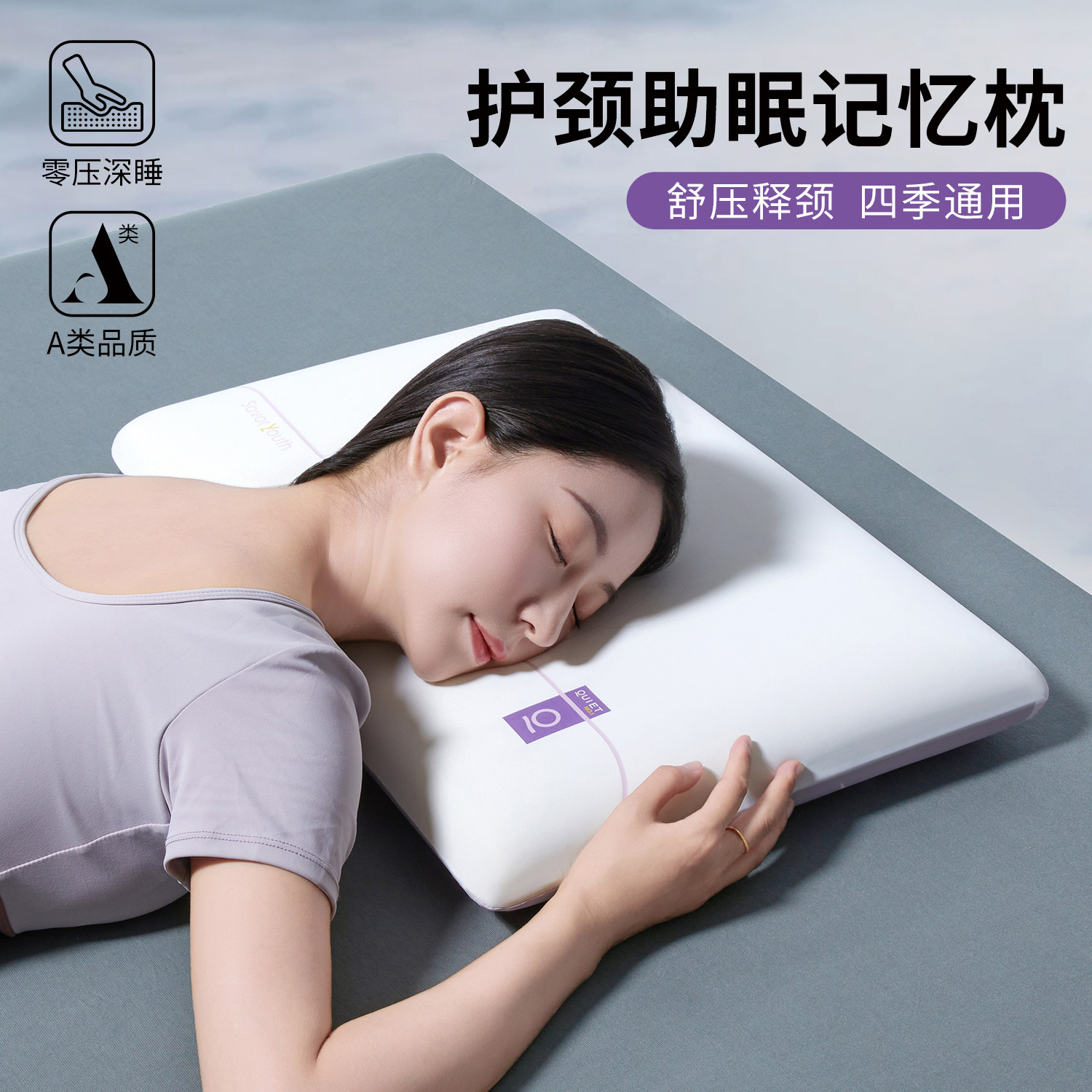 枕头护颈枕助睡眠深度睡觉专用枕芯零压慢回弹颈椎记忆枕四季通用