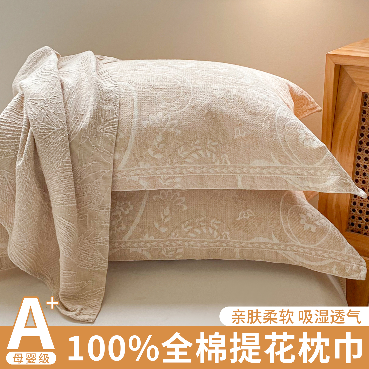 2025新款全棉提花枕巾一对装纯棉