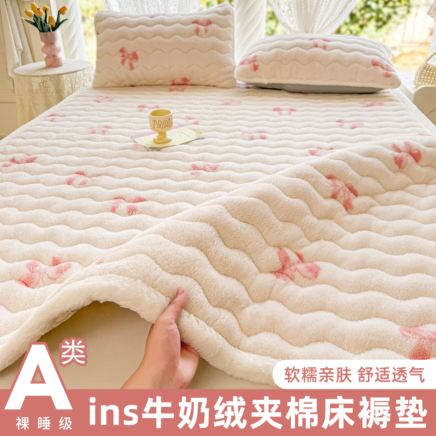 ins牛奶绒夹棉床垫家用卧室榻榻