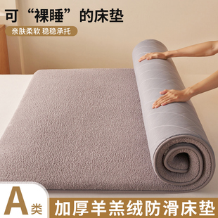 羊羔绒床垫冬季加厚保暖家用卧室软垫被牛奶绒冬天被褥铺底毛毯子