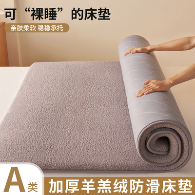 羊羔绒床垫冬季加厚保暖家用卧室