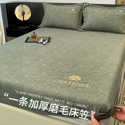 加厚磨毛床笠单件2025新款秋冬