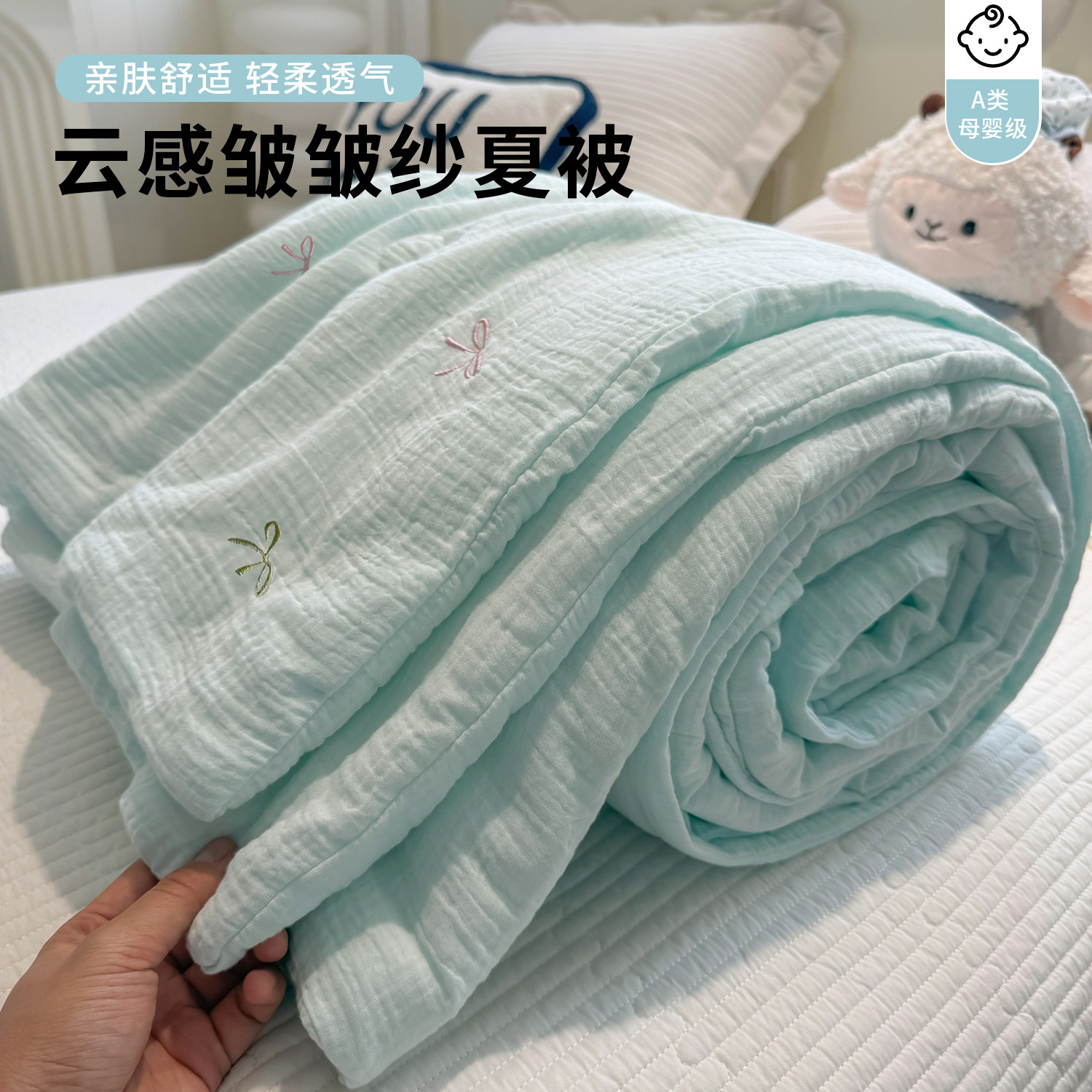 小清新刺绣夏被双层皱皱纱软糯