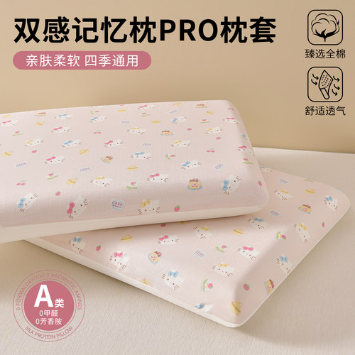 全棉双层纱记忆枕枕头套双面可用