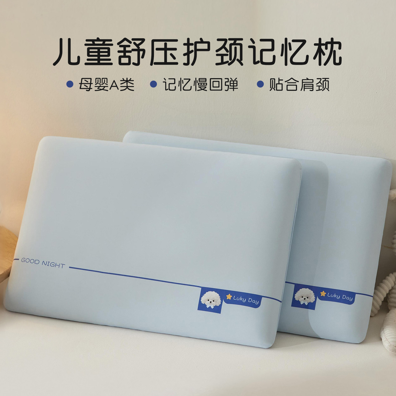 儿童枕头记忆棉枕芯青少年专用
