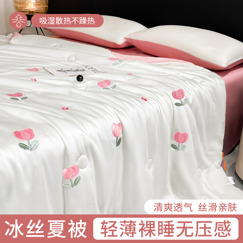 冰丝空调被夏凉被夏季可机洗2026新款薄被子单人凉感夏被三四件套