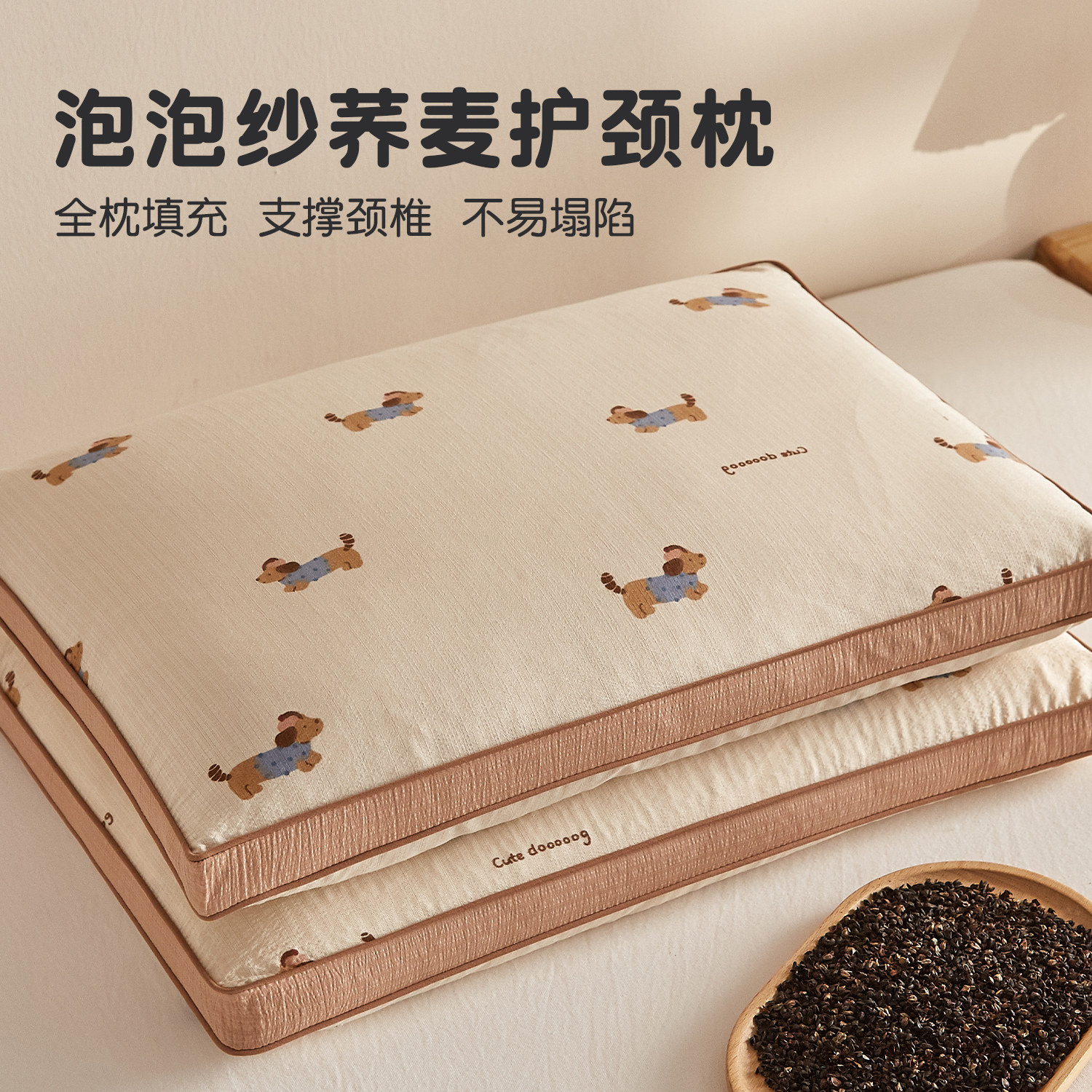 全荞麦壳填充枕芯护颈枕头助睡眠家用卧室成人单只装一对装草本枕