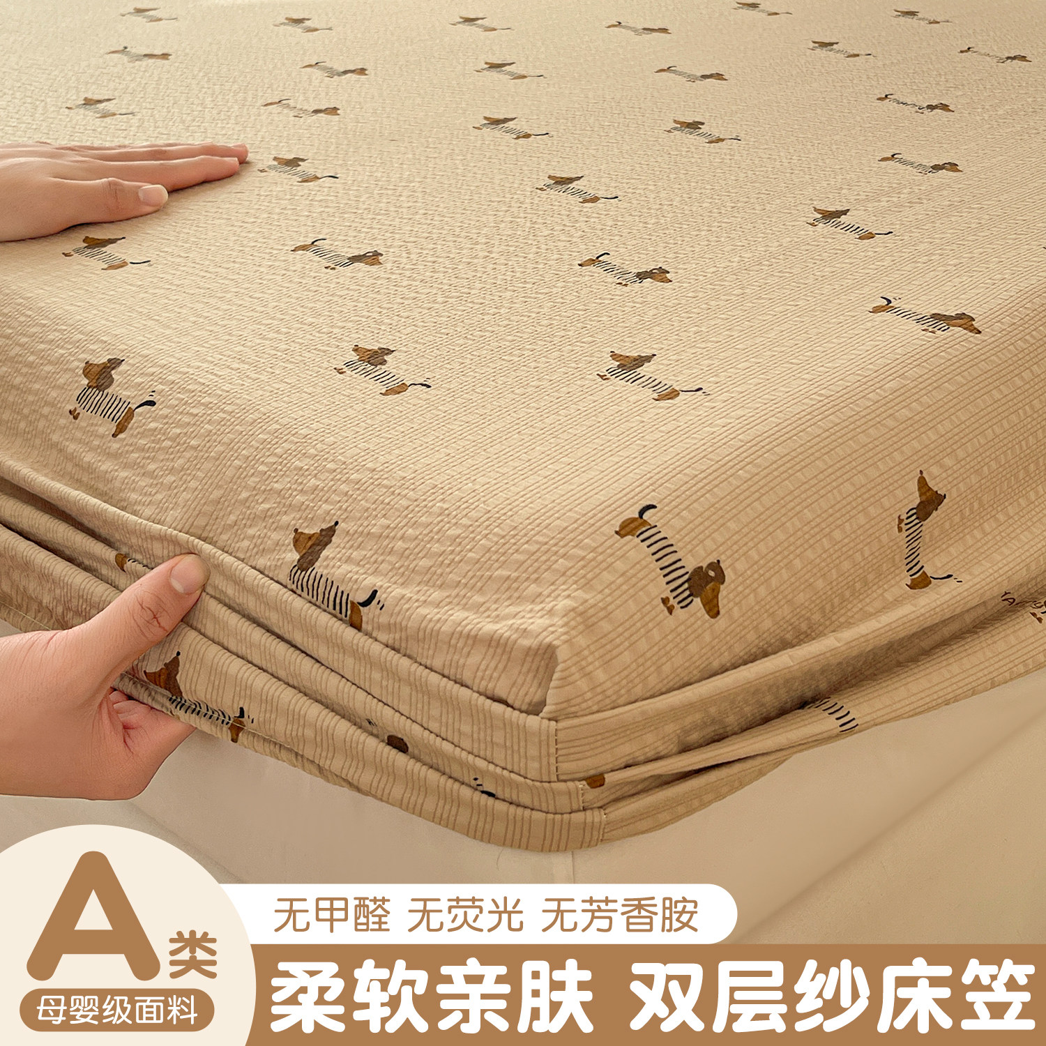 A类夹棉泡芙双层纱床笠四季通用床罩全包加厚床垫保护套床单家用,床上用品,床笠,淘宝优惠券,粉丝福利购,淘宝优惠卷