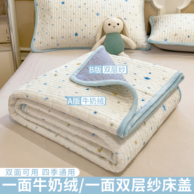 A类双面用抗菌双层纱牛奶绒床盖